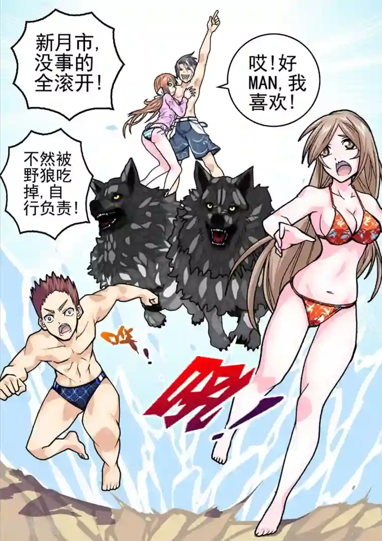 三人同居第11话