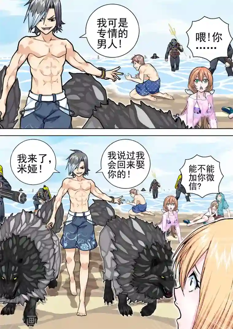 三人同居第11话