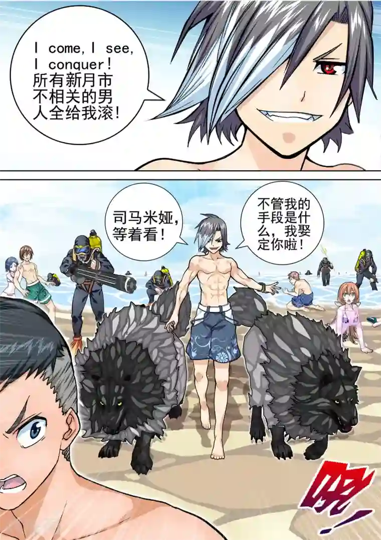 三人同居第11话