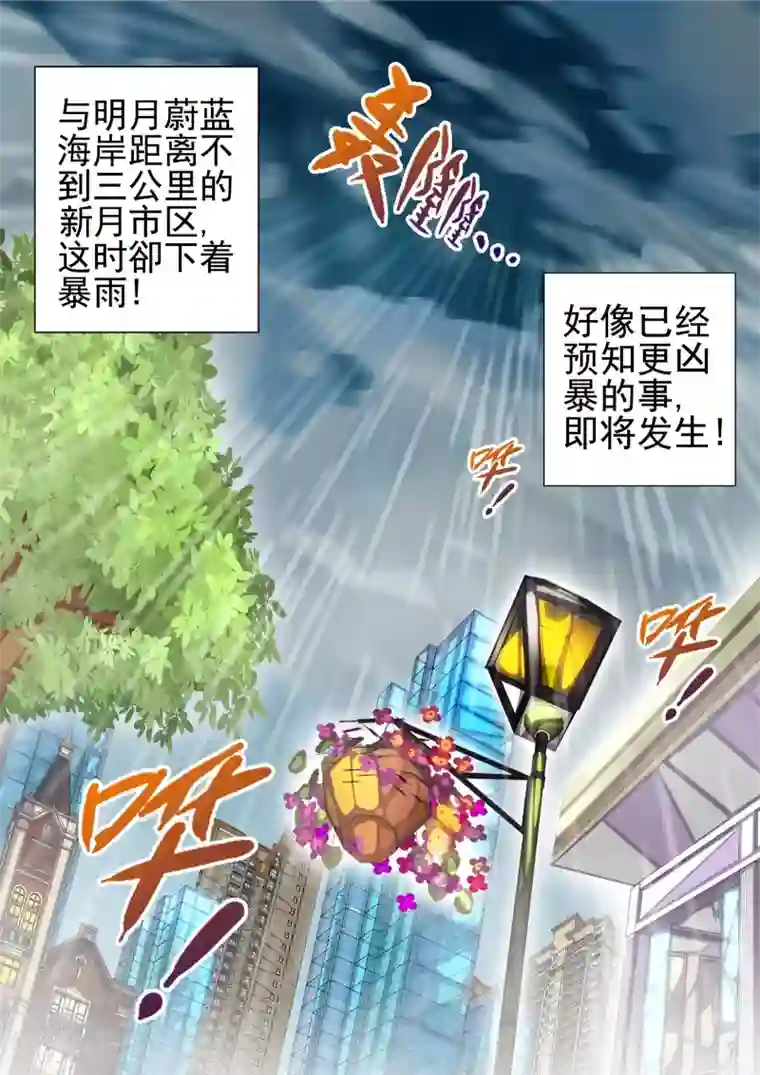 三人同居第11话