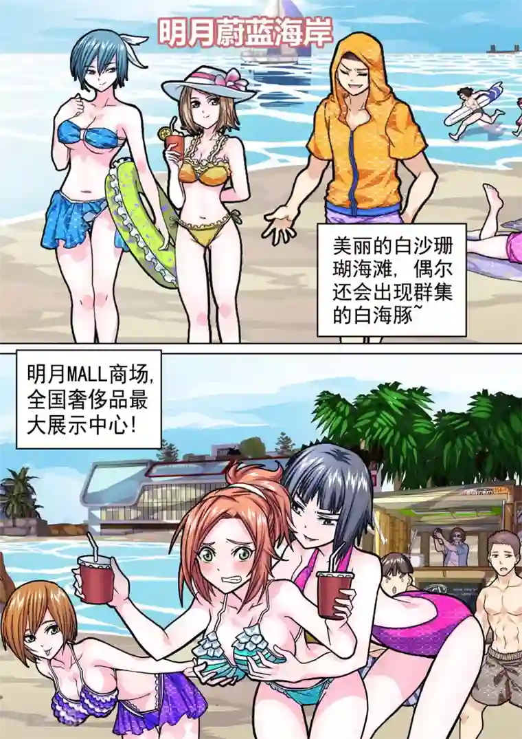 三人同居第11话