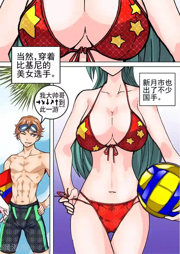 三人同居第11话