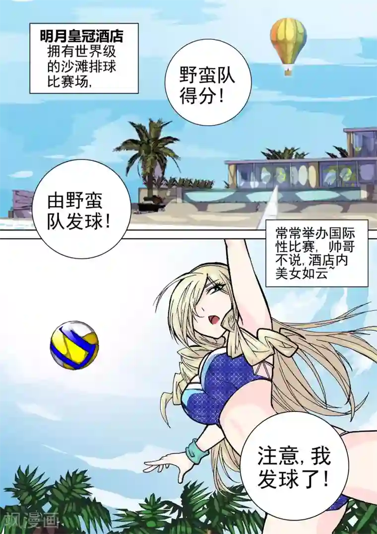 三人同居第11话