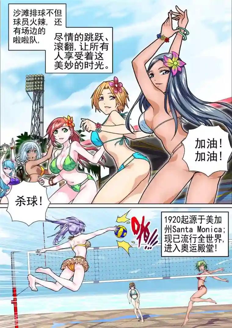 三人同居第11话