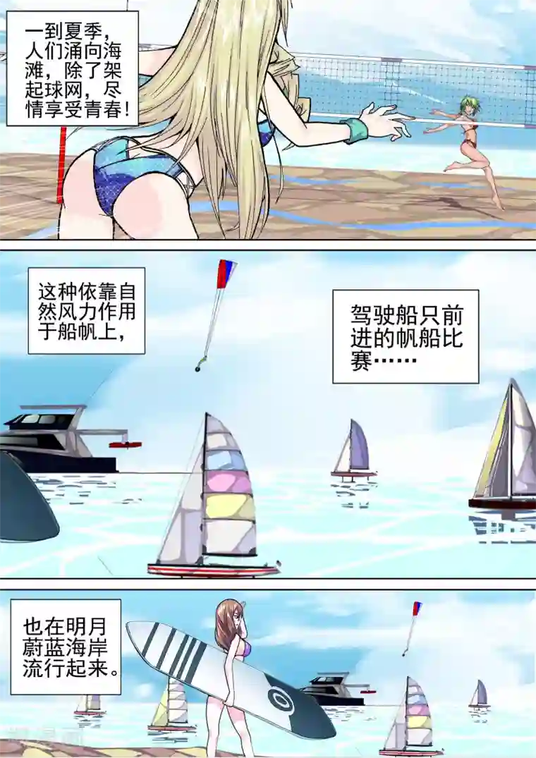 三人同居第11话