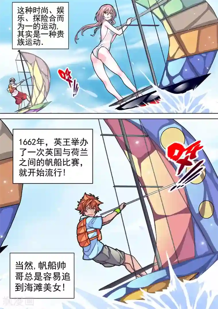 三人同居第11话