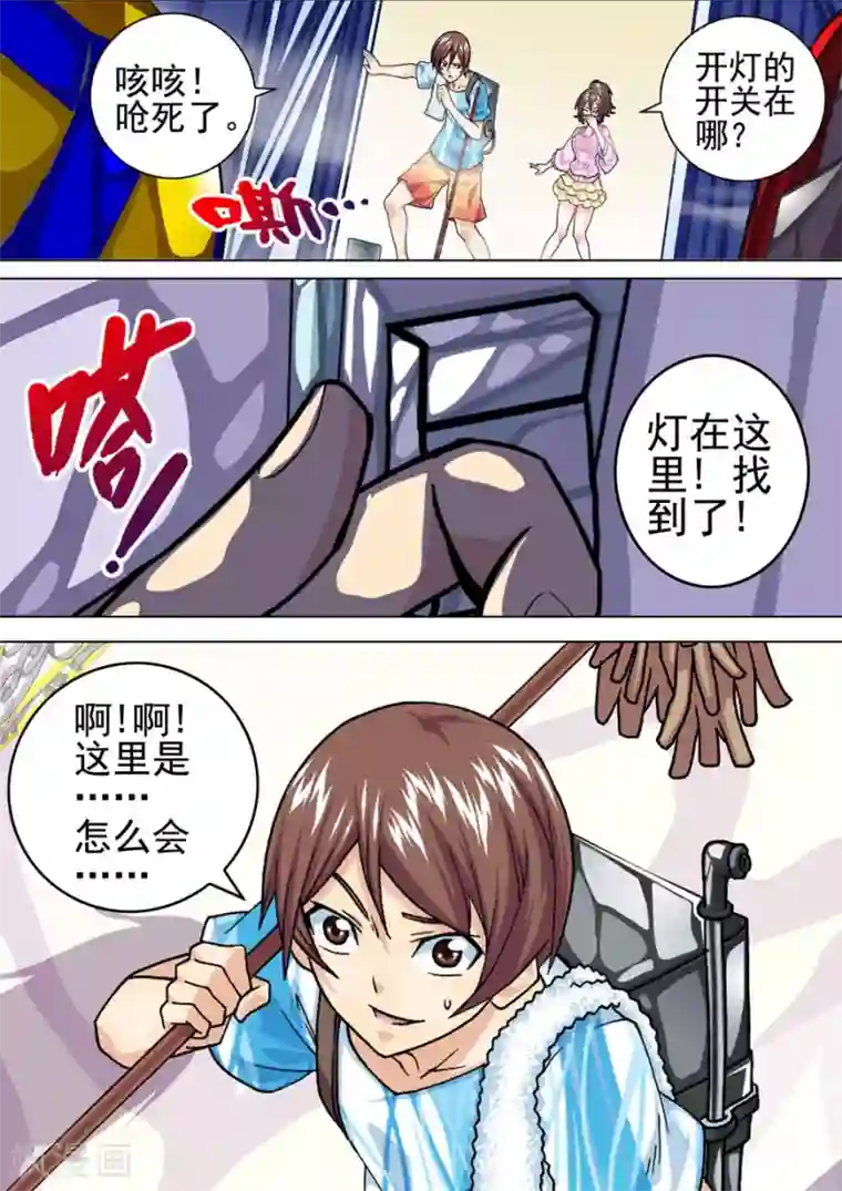 三人同居第12话