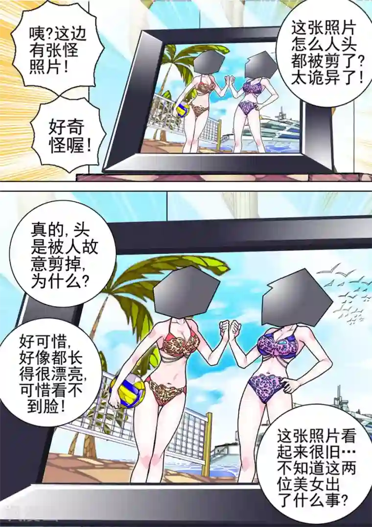 三人同居第12话