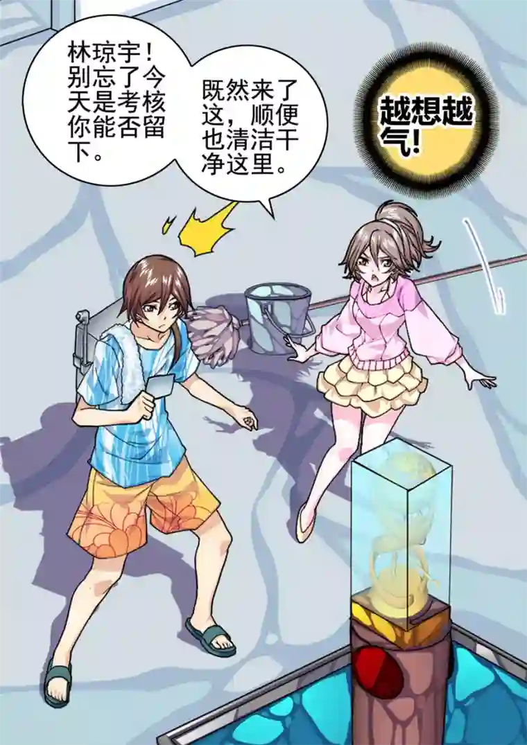 三人同居第12话