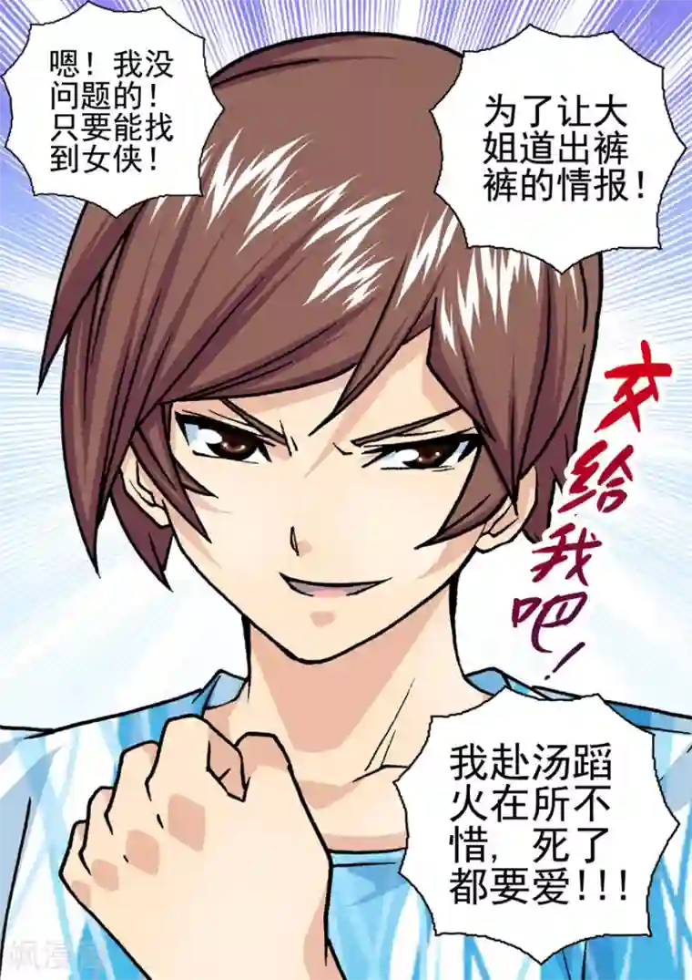 三人同居第12话