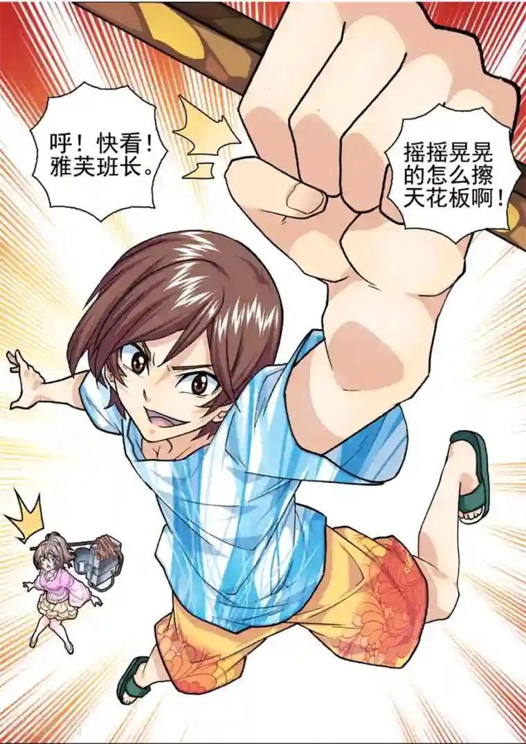 三人同居第13话