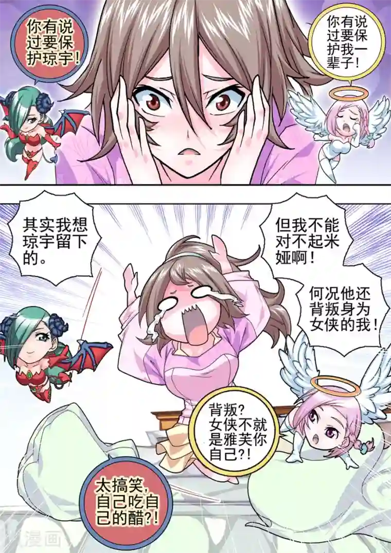 三人同居第13话