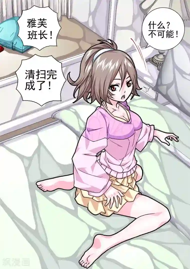 三人同居第13话