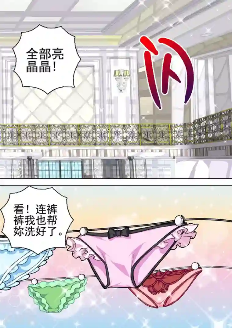 三人同居第13话