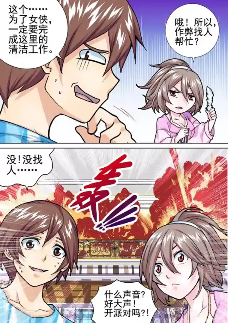 三人同居第13话