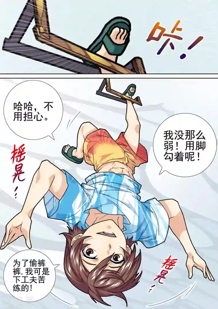 三人同居第13话