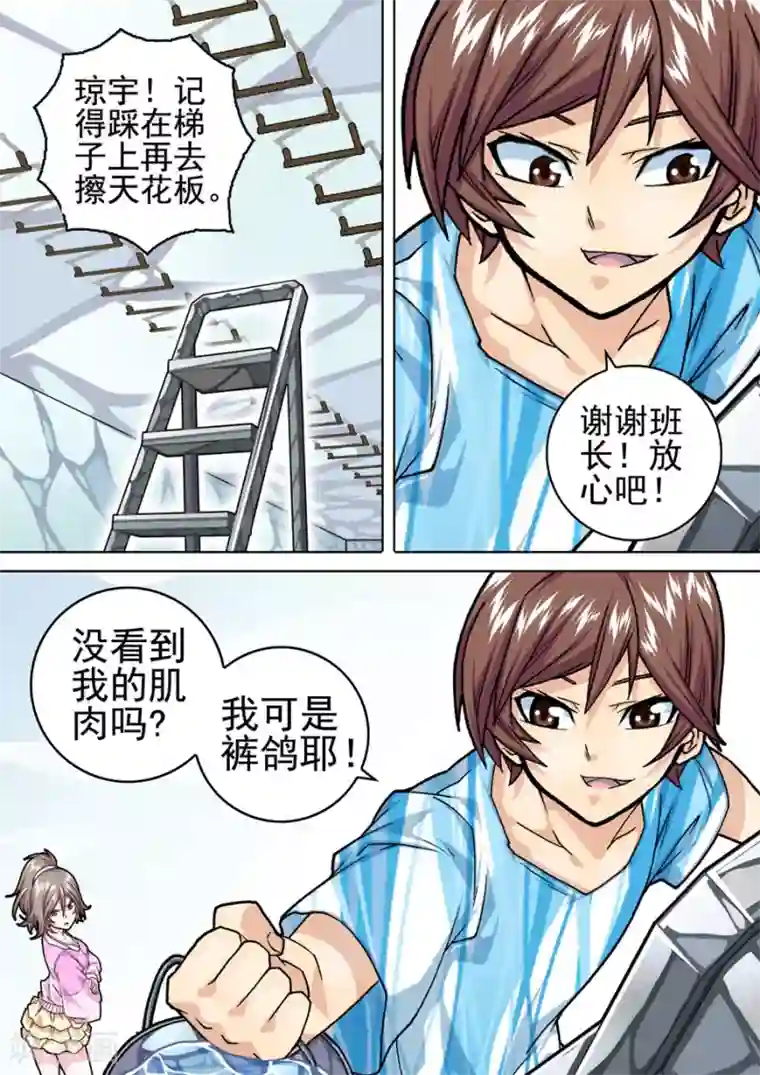 三人同居第13话