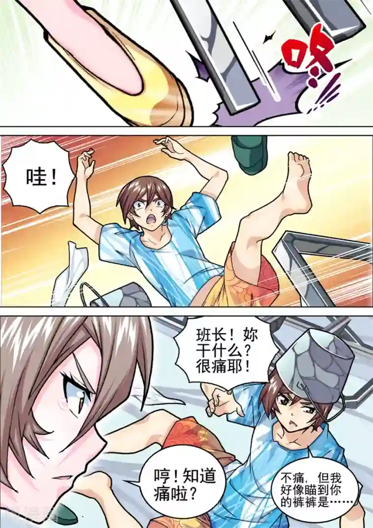 三人同居第13话