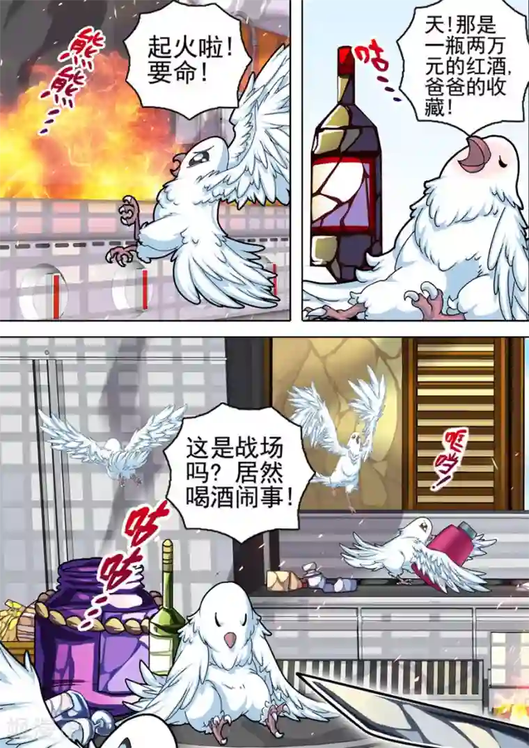 三人同居第14话