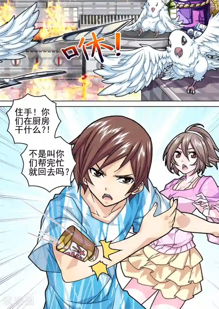 三人同居第14话