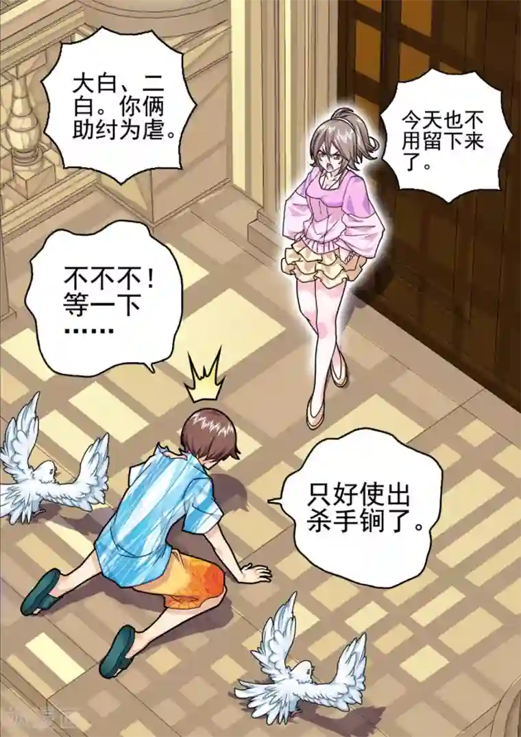 三人同居第14话