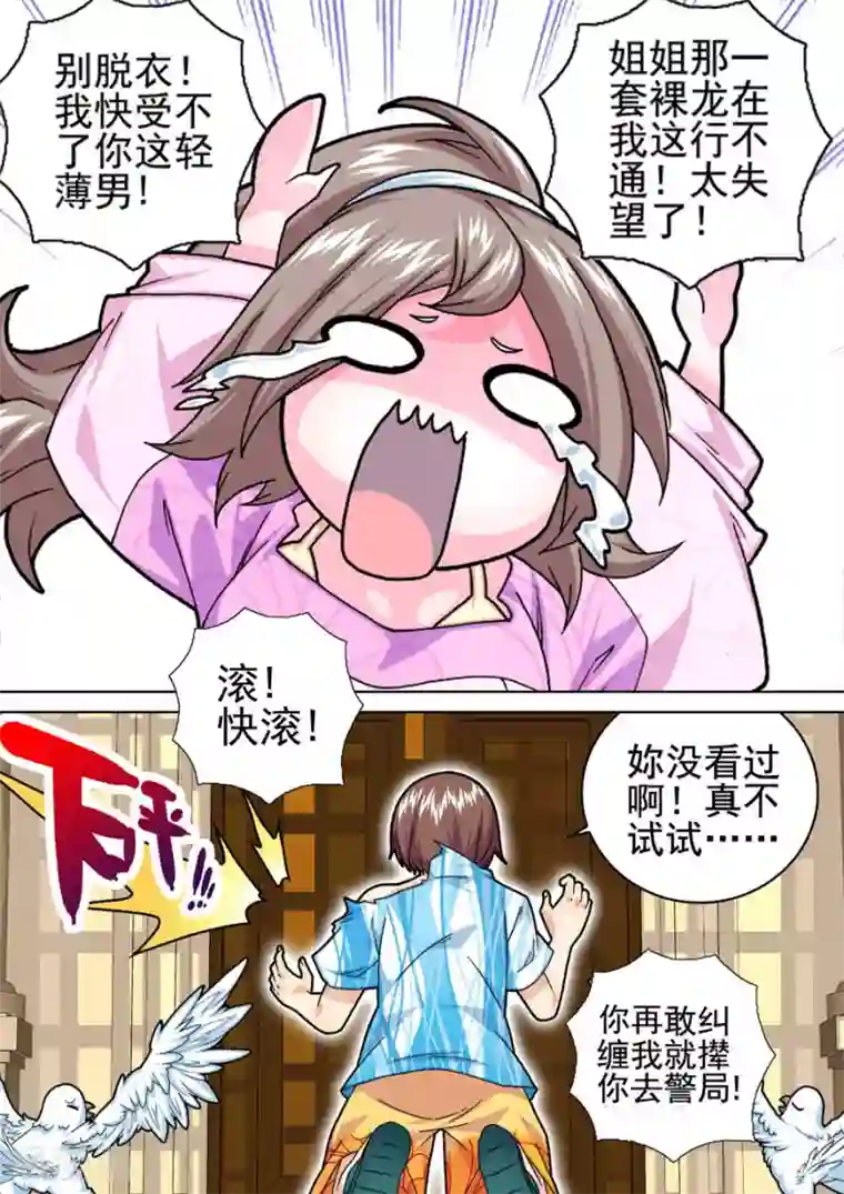 三人同居第14话