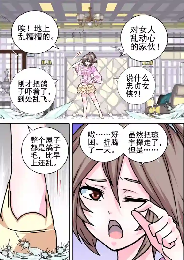 三人同居第14话