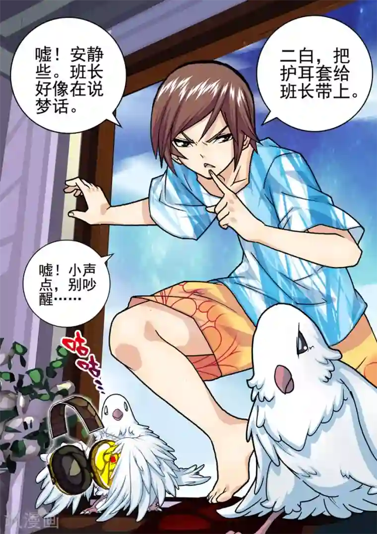 三人同居第14话