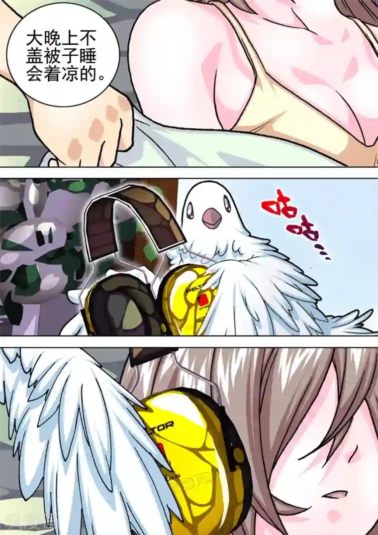 三人同居第14话