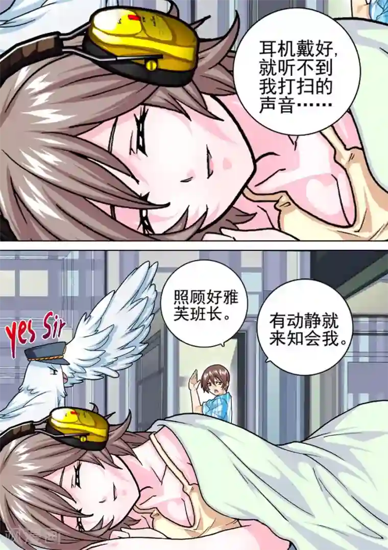 三人同居第14话