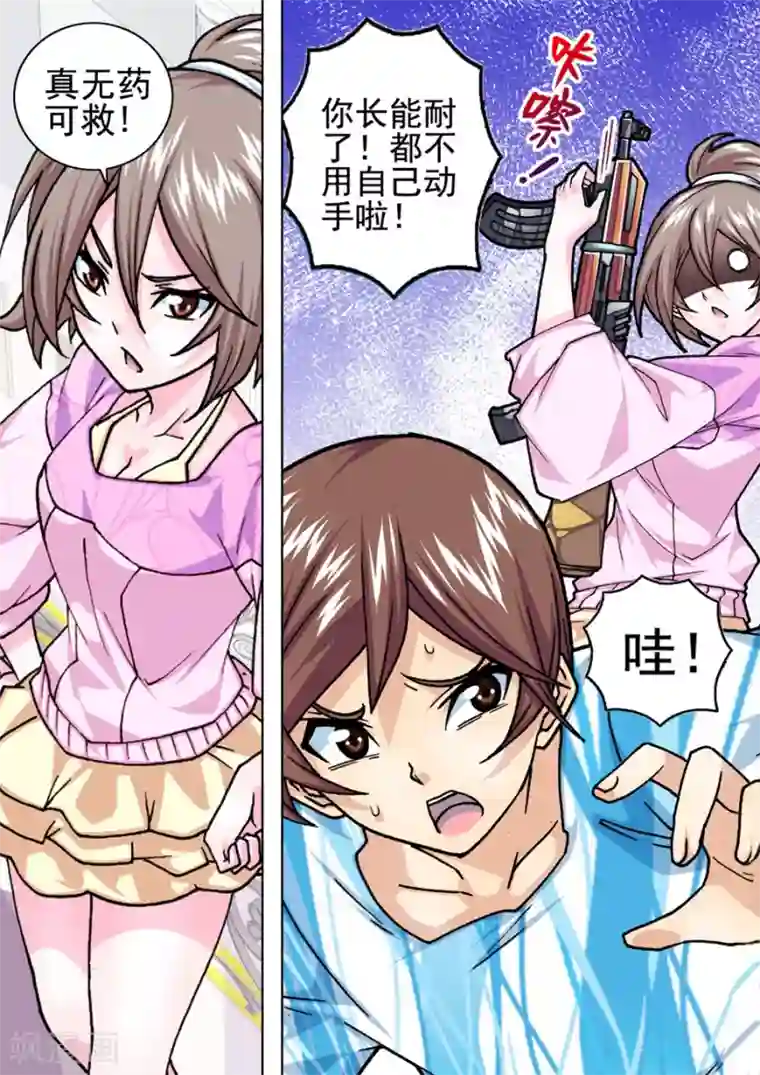 三人同居第14话