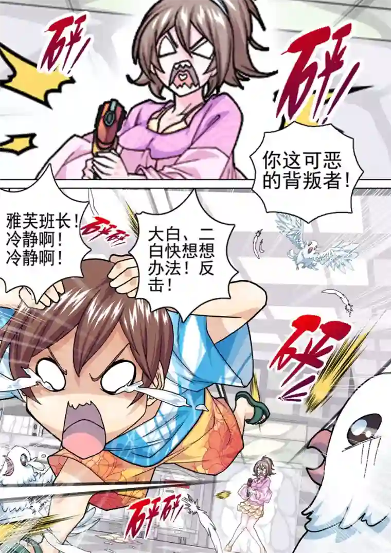 三人同居第14话