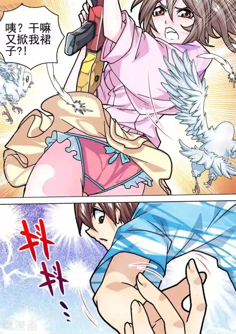 三人同居第14话