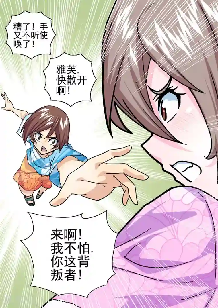 三人同居第14话