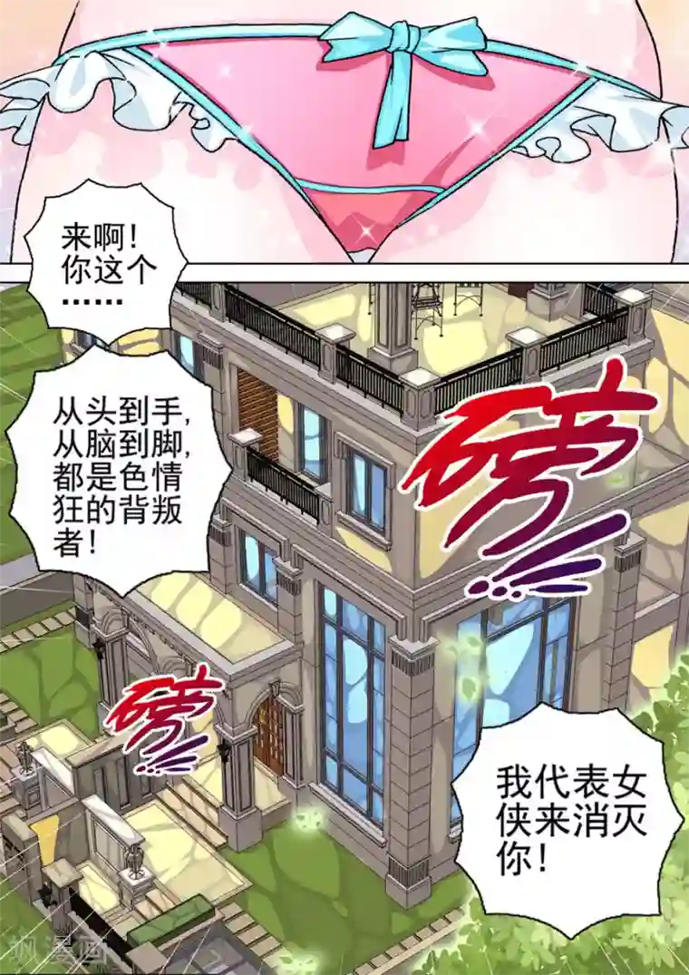 三人同居第14话