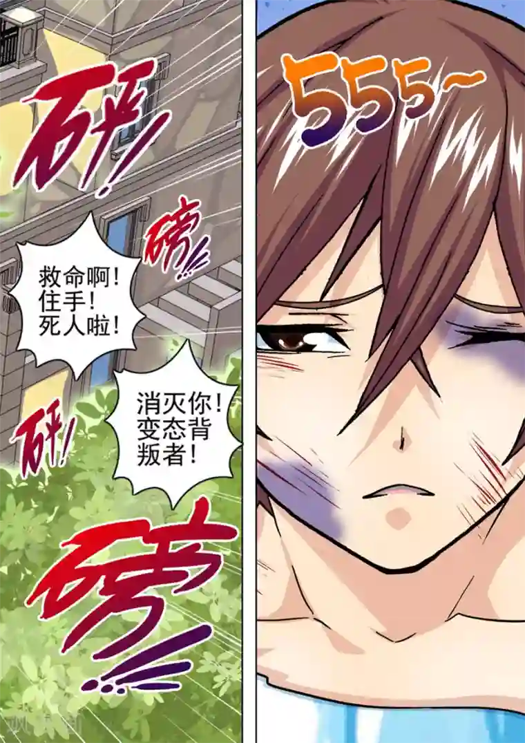 三人同居第14话