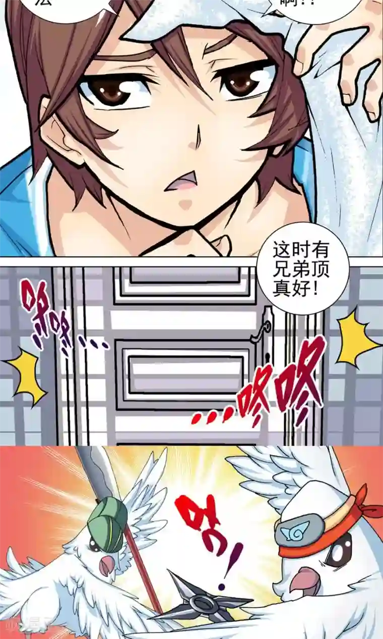 三人同居第15话