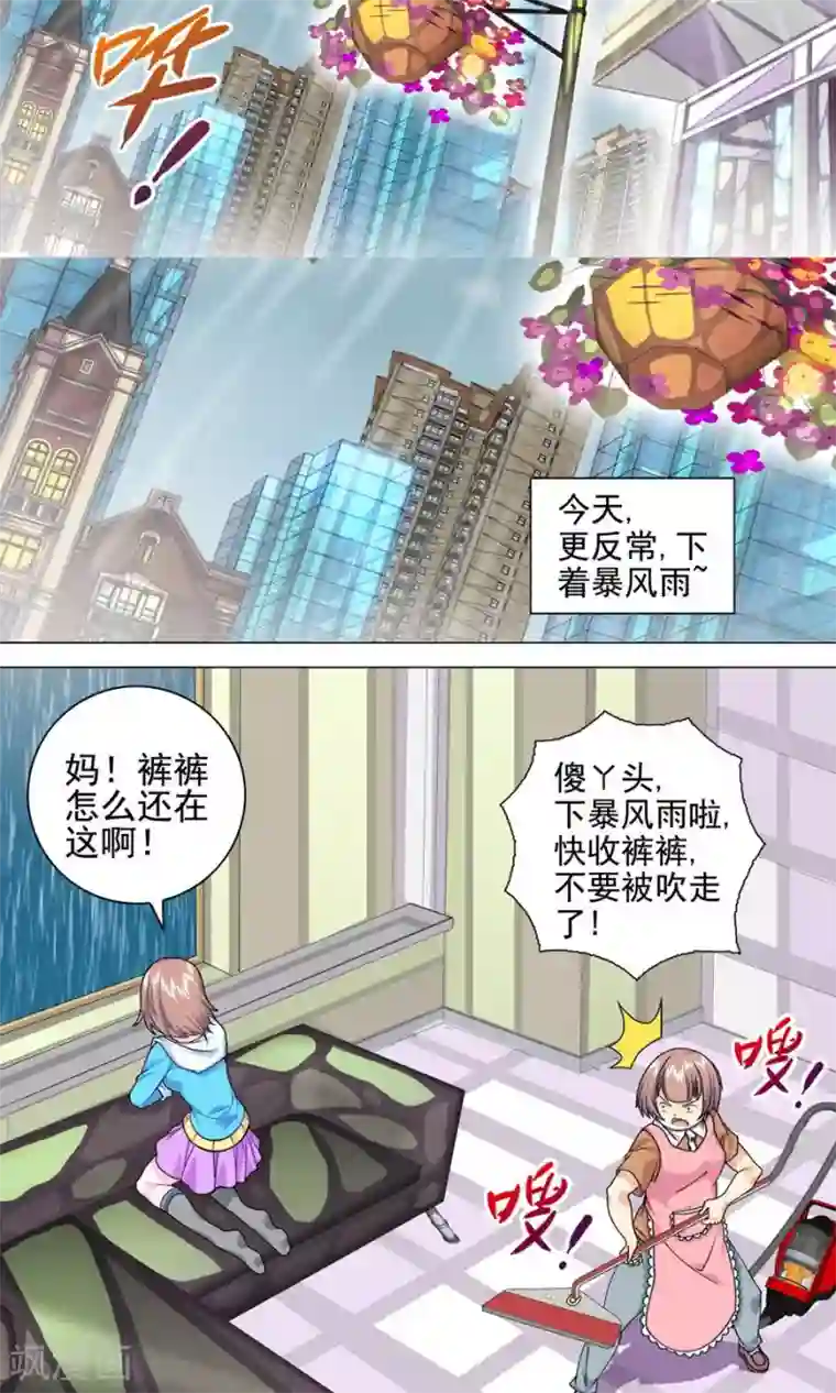 三人同居第15话