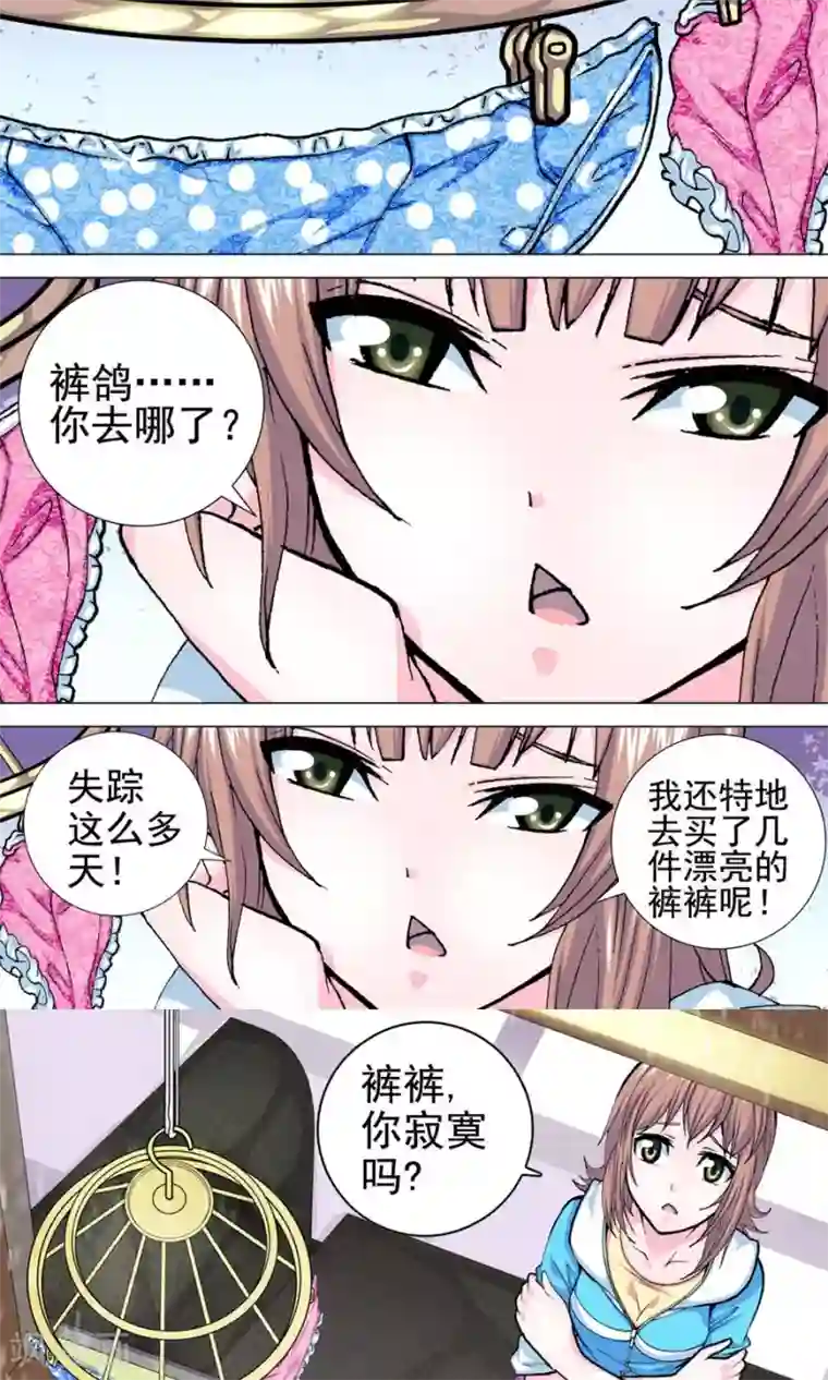 三人同居第15话