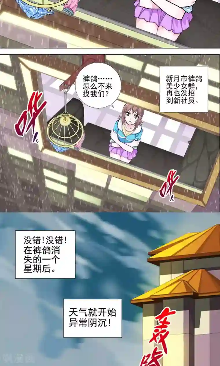 三人同居第15话