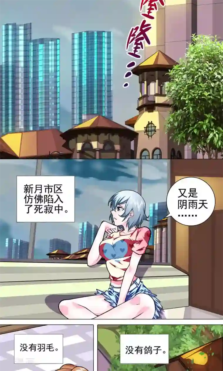 三人同居第15话