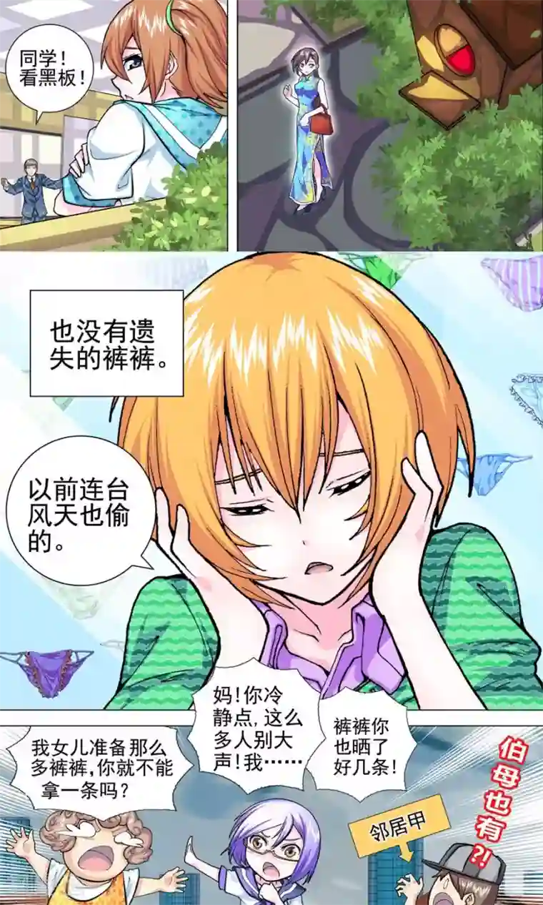 三人同居第15话