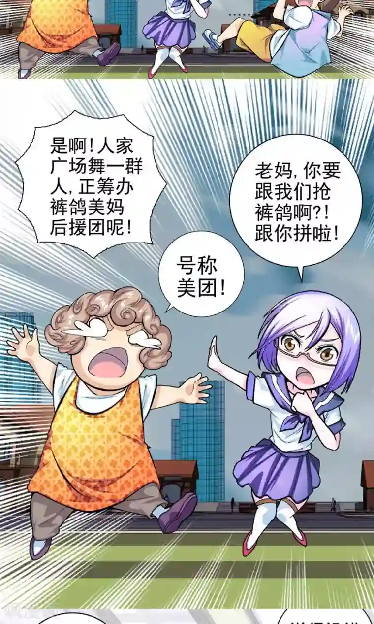 三人同居第15话