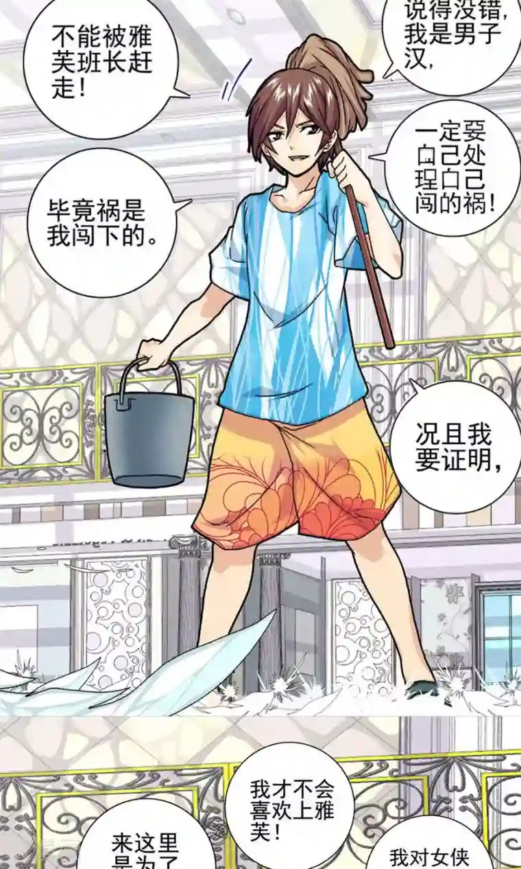 三人同居第15话