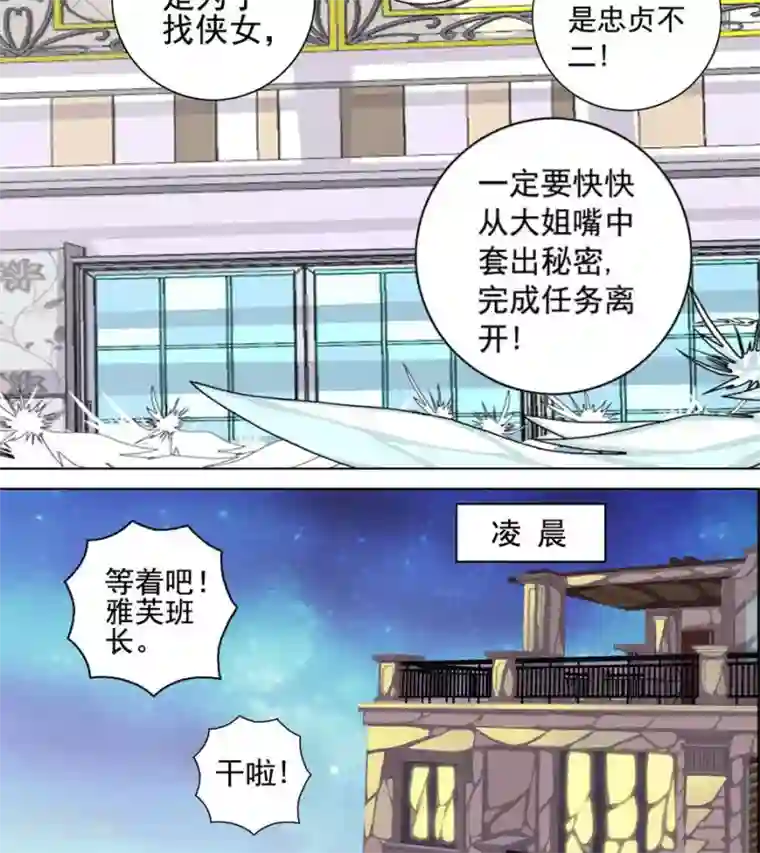 三人同居第15话