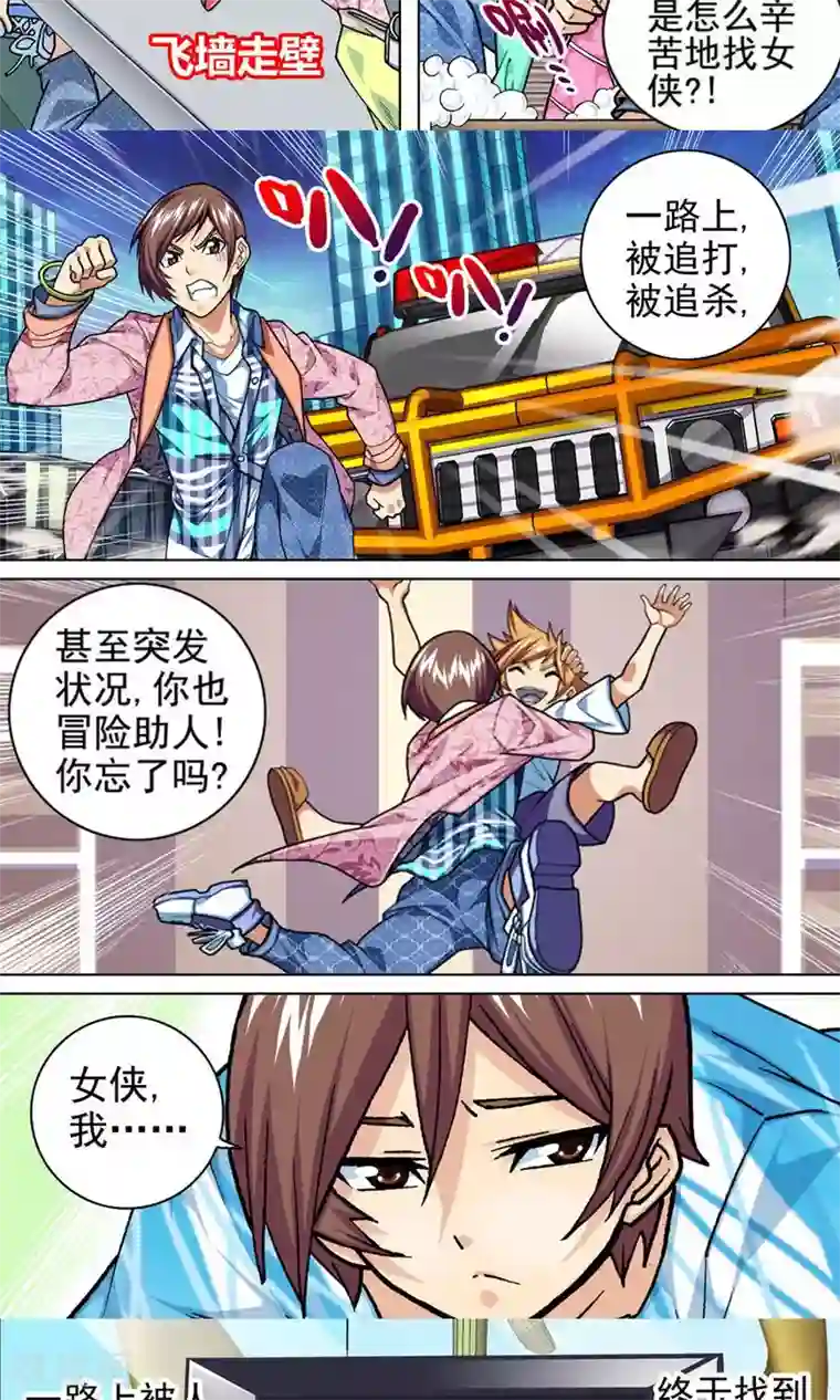 三人同居第15话