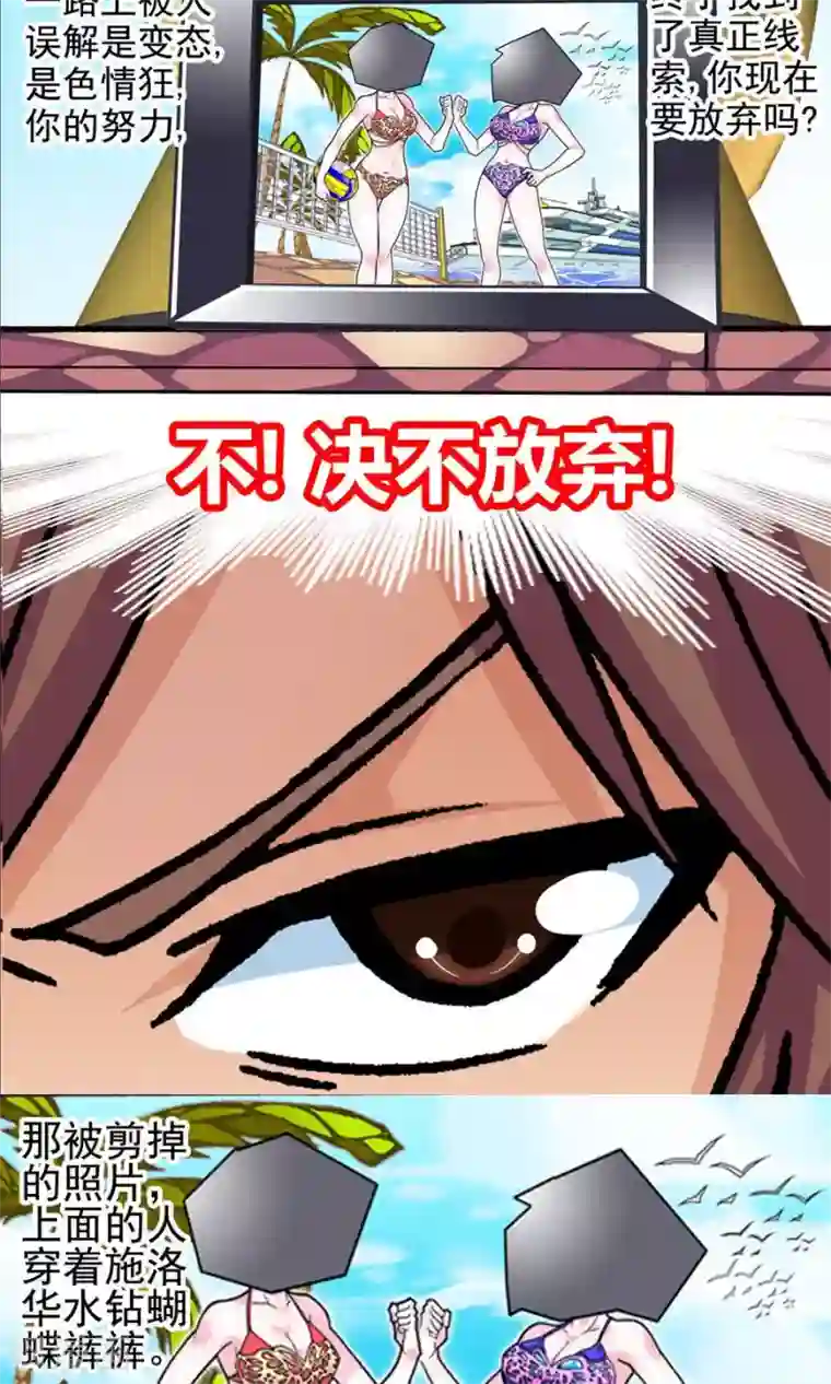 三人同居第15话