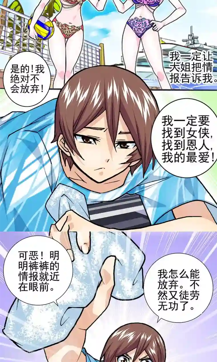 三人同居第15话