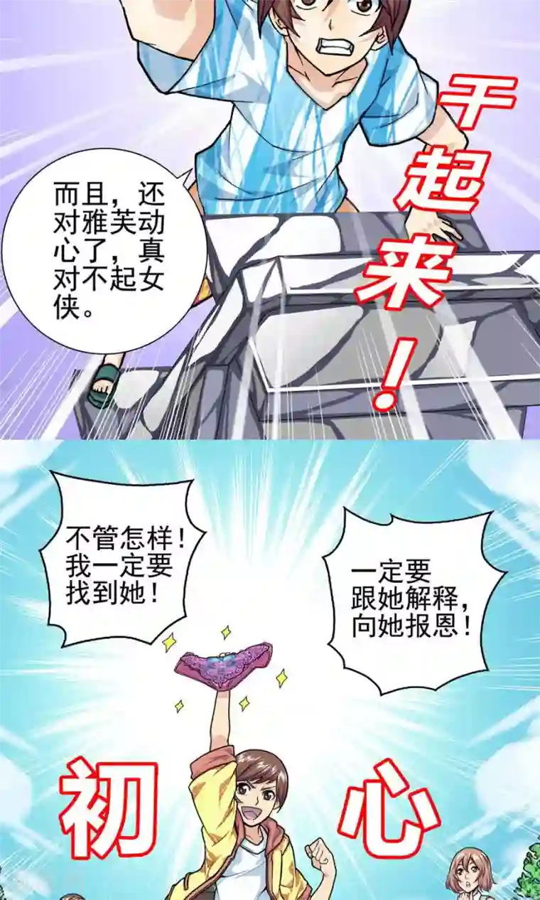 三人同居第15话