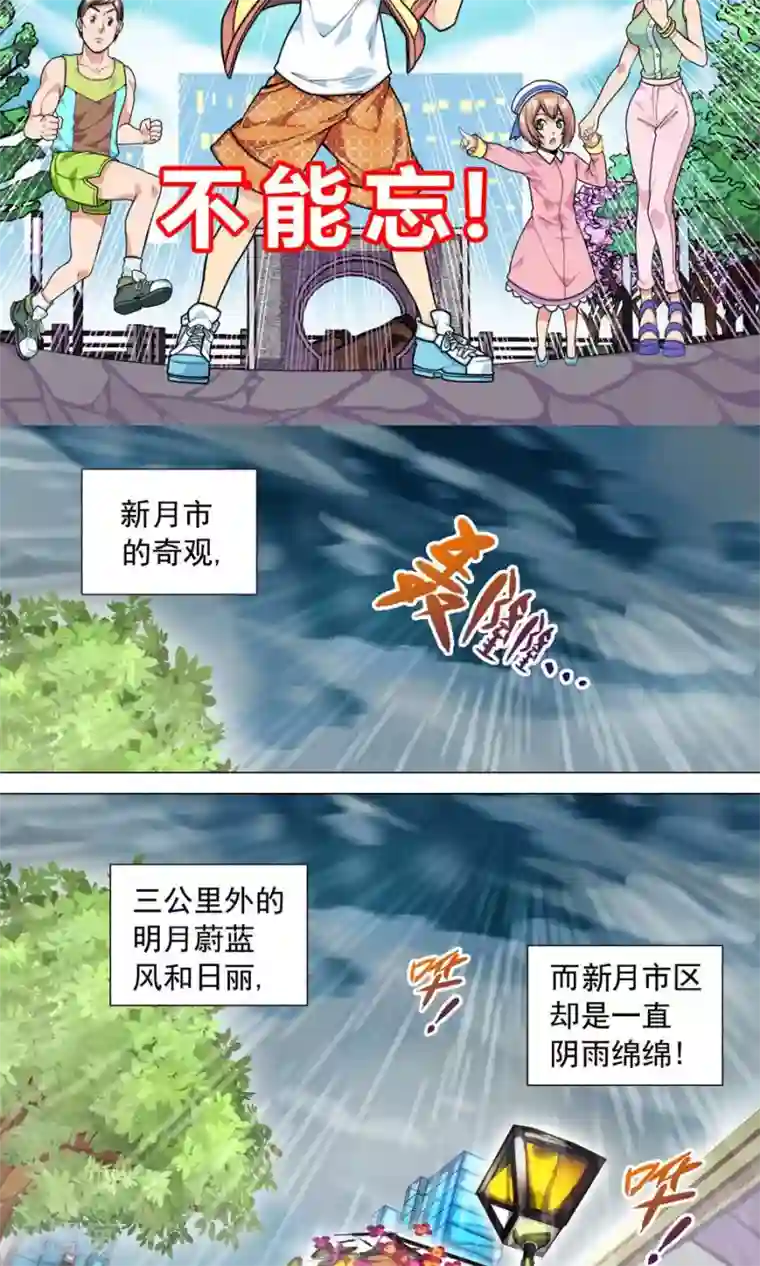 三人同居第15话